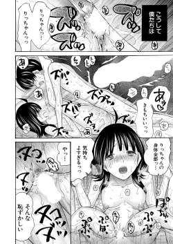 Page 268 of COMIC Mugen Tensei 2025-01