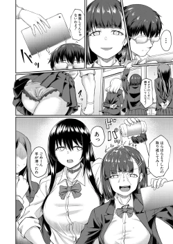 Page 284 of COMIC Mugen Tensei 2025-01