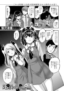 Page 337 of COMIC Mugen Tensei 2025-01