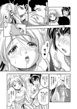 Page 347 of COMIC Mugen Tensei 2025-01