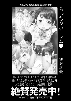 Page 381 of COMIC Mugen Tensei 2025-01