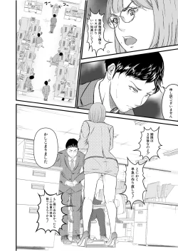 Page 388 of COMIC Mugen Tensei 2025-01