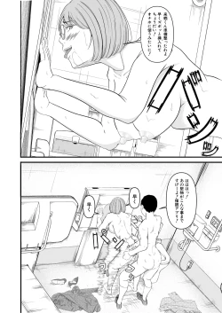 Page 412 of COMIC Mugen Tensei 2025-01