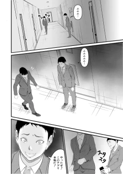 Page 422 of COMIC Mugen Tensei 2025-01