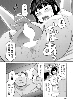 Page 448 of COMIC Mugen Tensei 2025-01