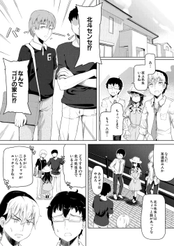 Page 465 of COMIC Mugen Tensei 2025-01