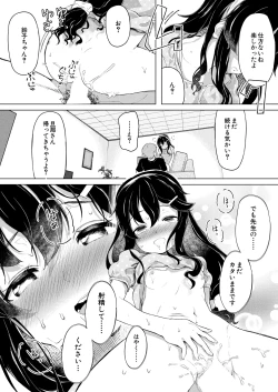 Page 483 of COMIC Mugen Tensei 2025-01