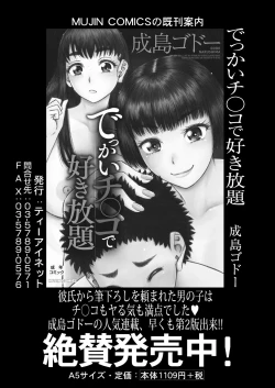 Page 499 of COMIC Mugen Tensei 2025-01