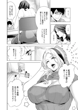 Page 4 of COMIC Mugen Tensei 2025-01