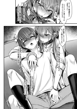 Page 546 of COMIC Mugen Tensei 2025-01