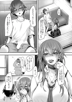 Page 555 of COMIC Mugen Tensei 2025-01