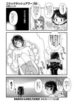 Page 612 of COMIC Mugen Tensei 2025-01