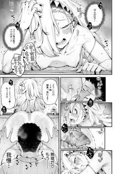 Page 65 of COMIC Mugen Tensei 2025-01