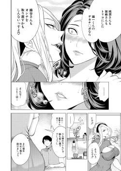 Page 6 of COMIC Mugen Tensei 2025-01