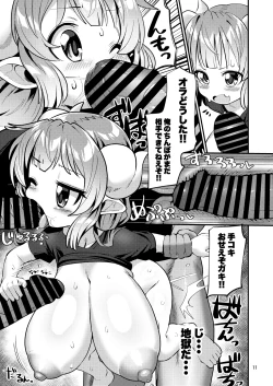 Page 12 of Bakunyuu Dragon Rojiura Rangyou Party