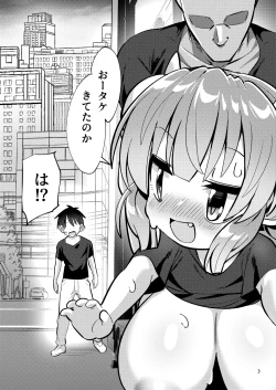 Page 4 of Bakunyuu Dragon Rojiura Rangyou Party