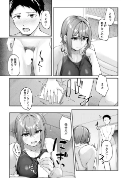 Page 107 of COMIC Mugen Tensei 2024-12