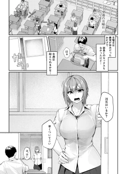 Page 120 of COMIC Mugen Tensei 2024-12