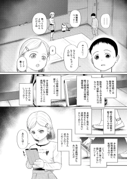 Page 144 of COMIC Mugen Tensei 2024-12