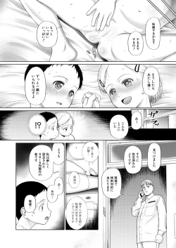 Page 150 of COMIC Mugen Tensei 2024-12