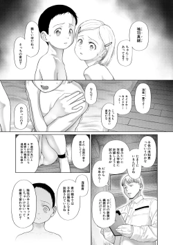 Page 151 of COMIC Mugen Tensei 2024-12