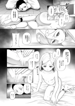 Page 154 of COMIC Mugen Tensei 2024-12