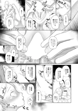 Page 165 of COMIC Mugen Tensei 2024-12