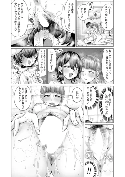 Page 205 of COMIC Mugen Tensei 2024-12