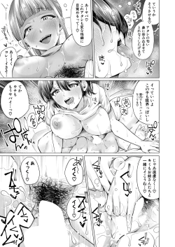 Page 209 of COMIC Mugen Tensei 2024-12