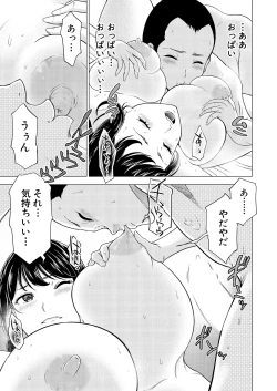 Page 257 of COMIC Mugen Tensei 2024-12