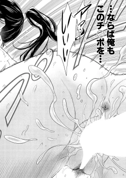 Page 264 of COMIC Mugen Tensei 2024-12