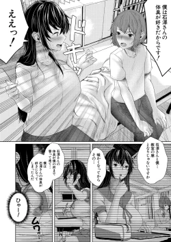 Page 286 of COMIC Mugen Tensei 2024-12