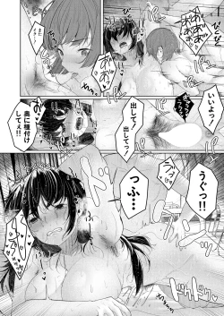 Page 312 of COMIC Mugen Tensei 2024-12