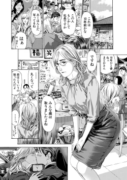 Page 328 of COMIC Mugen Tensei 2024-12