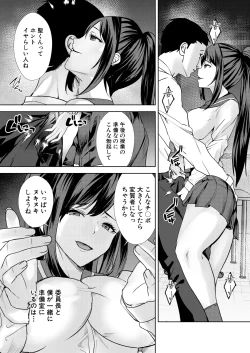 Page 356 of COMIC Mugen Tensei 2024-12