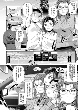 Page 406 of COMIC Mugen Tensei 2024-12