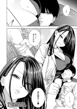 Page 44 of COMIC Mugen Tensei 2024-12