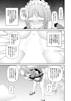 Page 505 of COMIC Mugen Tensei 2024-12