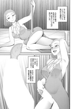 Page 513 of COMIC Mugen Tensei 2024-12