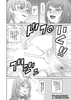 Page 534 of COMIC Mugen Tensei 2024-12