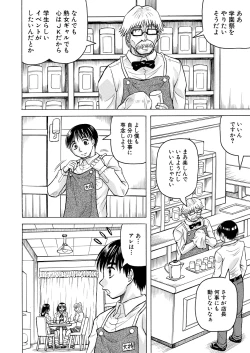 Page 542 of COMIC Mugen Tensei 2024-12