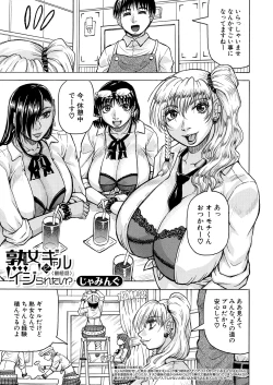 Page 543 of COMIC Mugen Tensei 2024-12