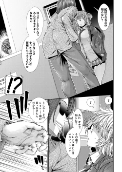 Page 57 of COMIC Mugen Tensei 2024-12