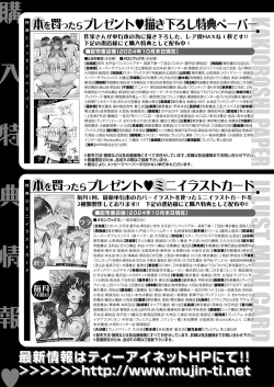 Page 592 of COMIC Mugen Tensei 2024-12