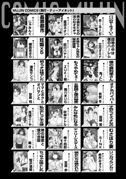 Page 596 of COMIC Mugen Tensei 2024-12