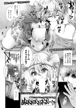 Page 66 of COMIC Mugen Tensei 2024-12