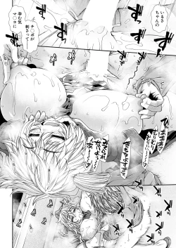 Page 82 of COMIC Mugen Tensei 2024-12