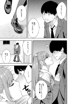 Page 9 of COMIC Mugen Tensei 2024-12