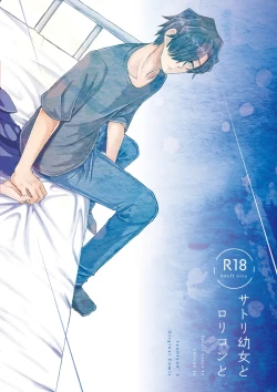 Page 190 of Satori Youjo to Lolicon to