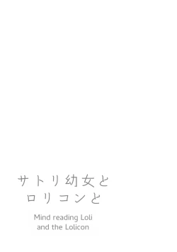 Page 69 of Satori Youjo to Lolicon to